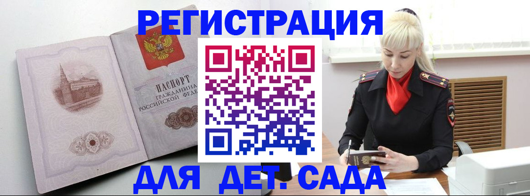 прописка ребенка в Всеволожске